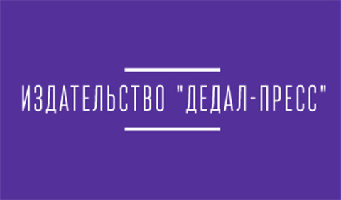 Издательство Дедал-Пресс