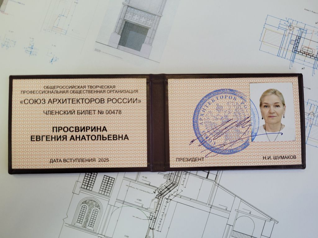 Ректор Русской Академии Ремёсел вступила в Союз Архитекторов России