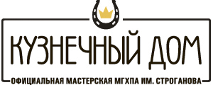 Кузнечный дом Кузнечный дом