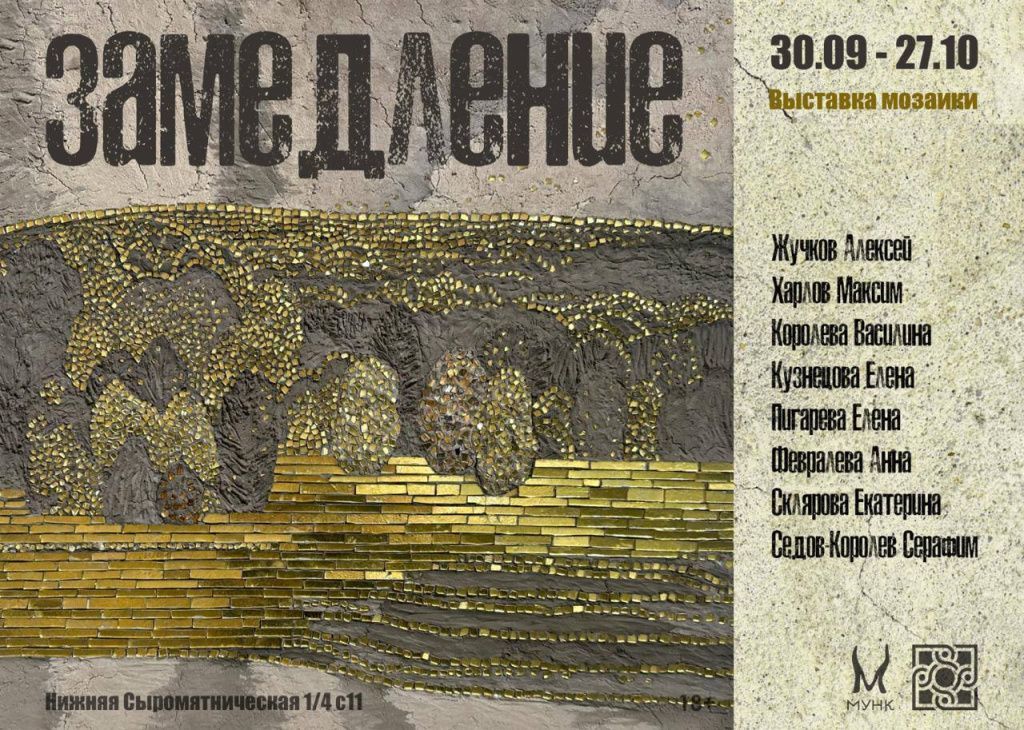 Не пора замедлиться?