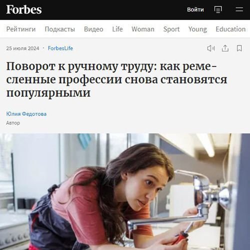 Проректор Академии – о тенденциях рынка ремесленного труда в статье Forbes