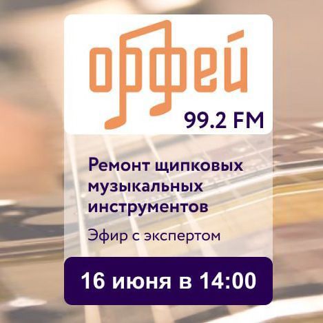 Прямой эфир с преподавателем Русской Академии Ремёсел