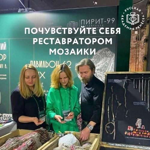 Бесплатный мастер-класс по реставрации мозаики!