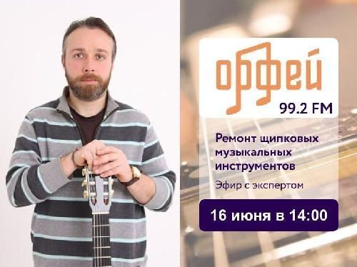 Прямой эфир с преподавателем Русской Академии Ремёсел