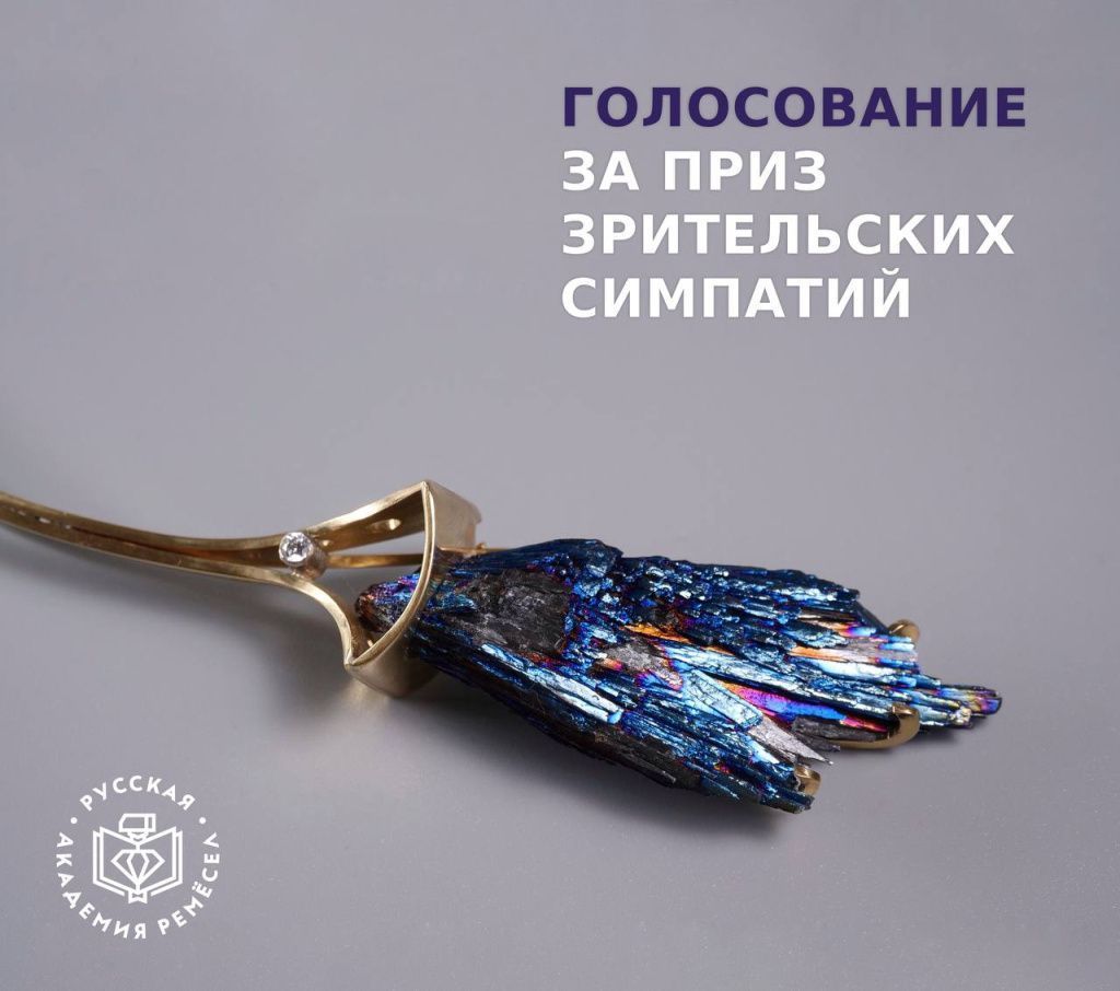 Выбираем лучших: старт голосования за приз зрительских симпатий!