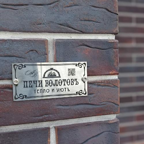 От теории к практике: как за короткий срок стать профессиональным печником