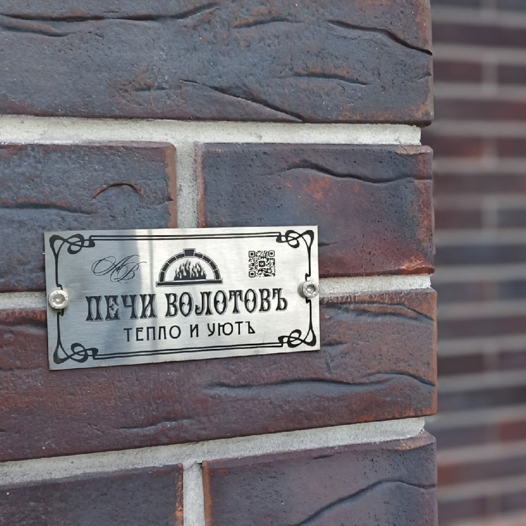 От теории к практике: как за короткий срок стать профессиональным печником