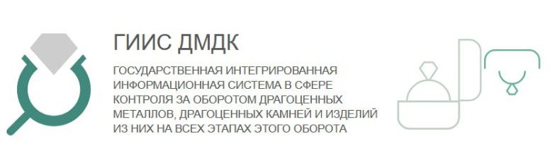 Обзор типовых подделок в ломбардах за 2024 год Курс по оценке ювелирных изделий