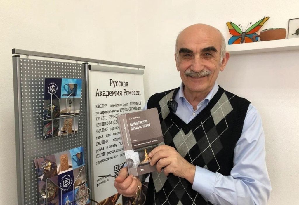 Основатель Русской Академии Ремёсел Николай Николаевич Матвиенко