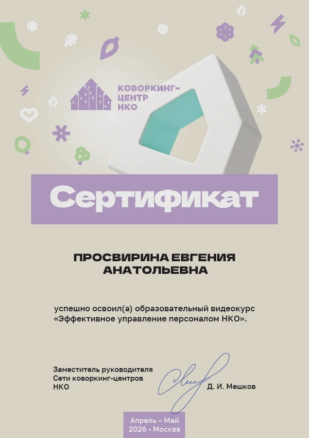 Обучение