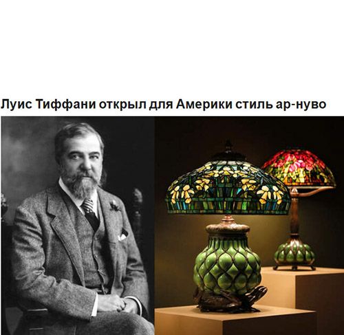 Витражное мастерство в России