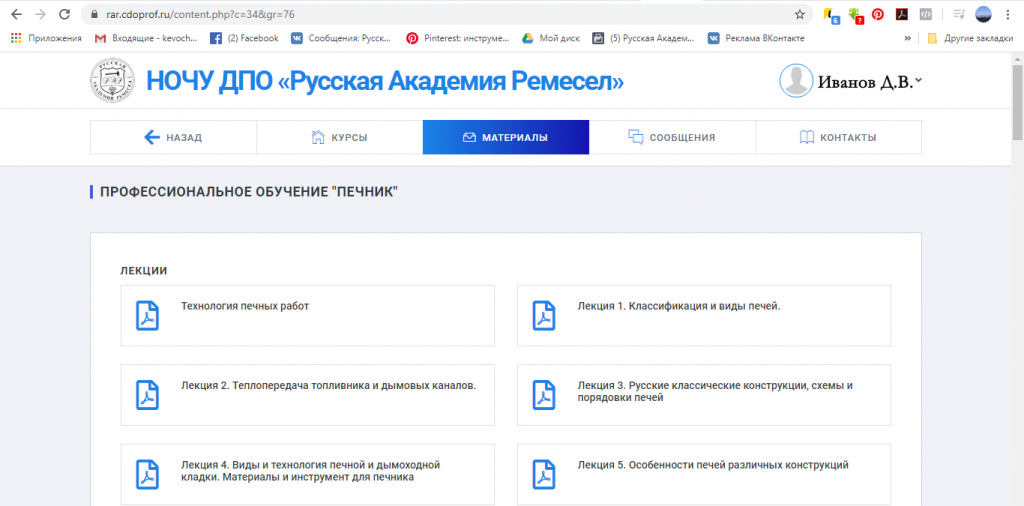печник1.jpg печник1.jpg