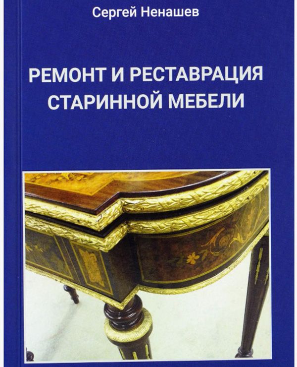 Курсы по рестврации Курсы по рестврации
