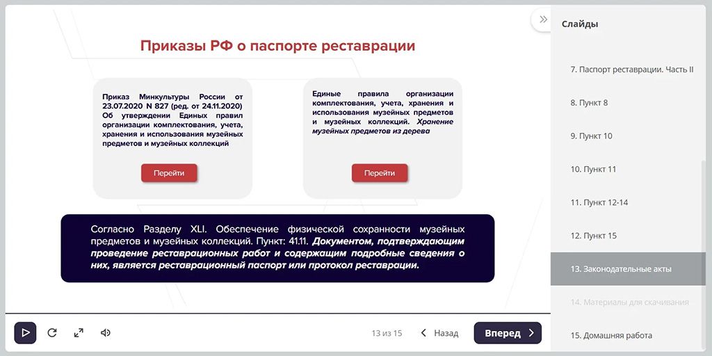курс реставрации мебели