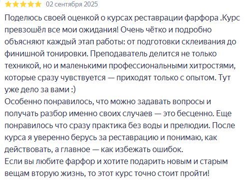 Отзыв о курсе Реставрация фарфора и керамики