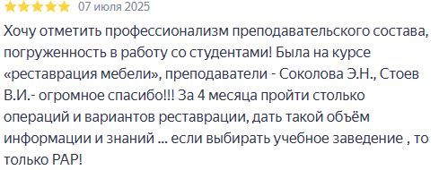 Отзыв о курсе Реставрация мебели