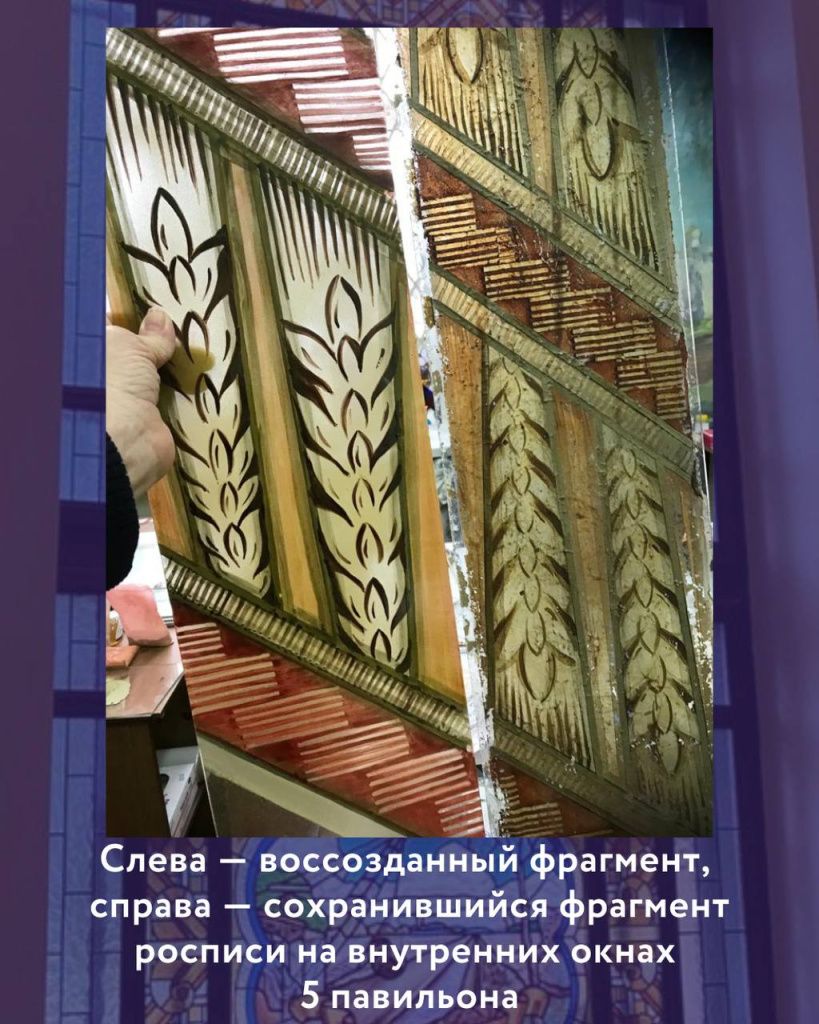 Восстановление павильонов ВДНХ