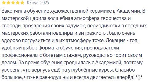 Отзыв о курсе керамика