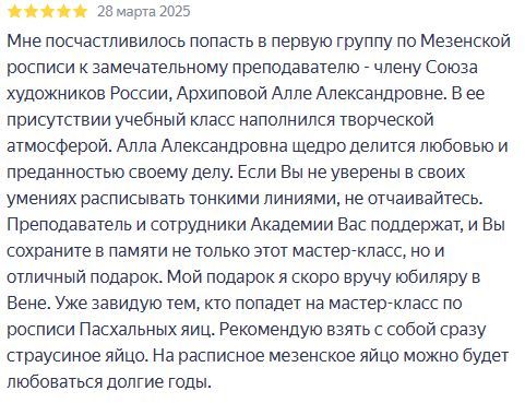 Отзыв о курсе мозаика