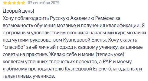 Отзыв о курсе 3Д печать и моделирование. Аддитивные технологии