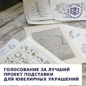 Ищем идеальную подставку для украшений… Погодите, можно ведь сделать самим! Ищем идеальную подставку для украшений… Погодите, можно ведь сделать самим!