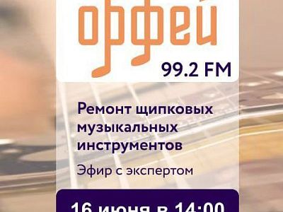 Прямой эфир с преподавателем Русской Академии Ремёсел