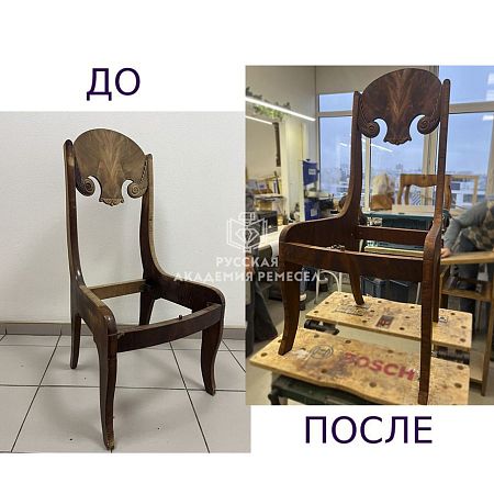 Русская Академия Ремёсел курсы реставрации мебели, обучение
