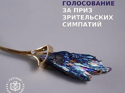 Выбираем лучших: старт голосования за приз зрительских симпатий!