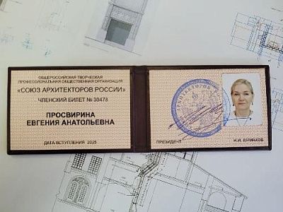Ректор Русской Академии Ремёсел вступила в Союз Архитекторов России