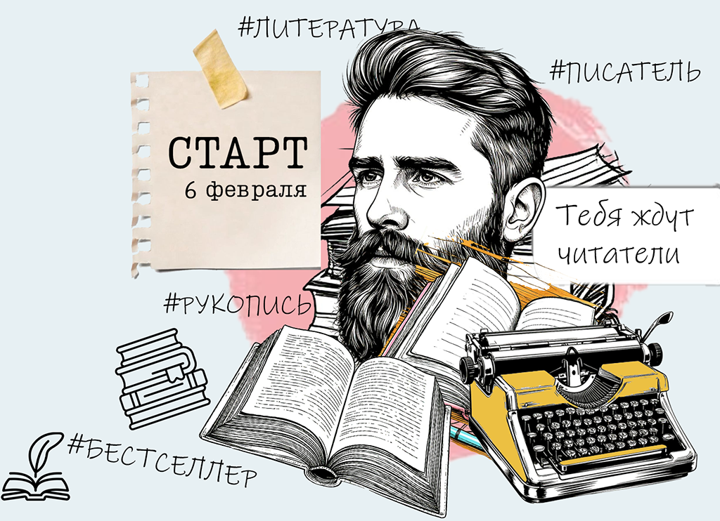 Продвижение книг и маркетинг для авторов